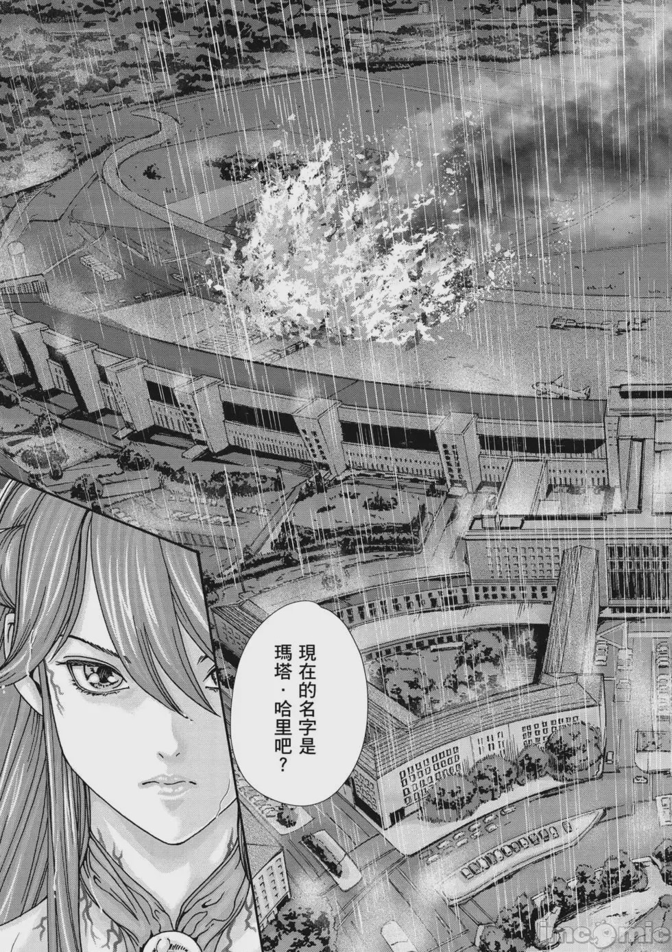 第1话，第 168 页