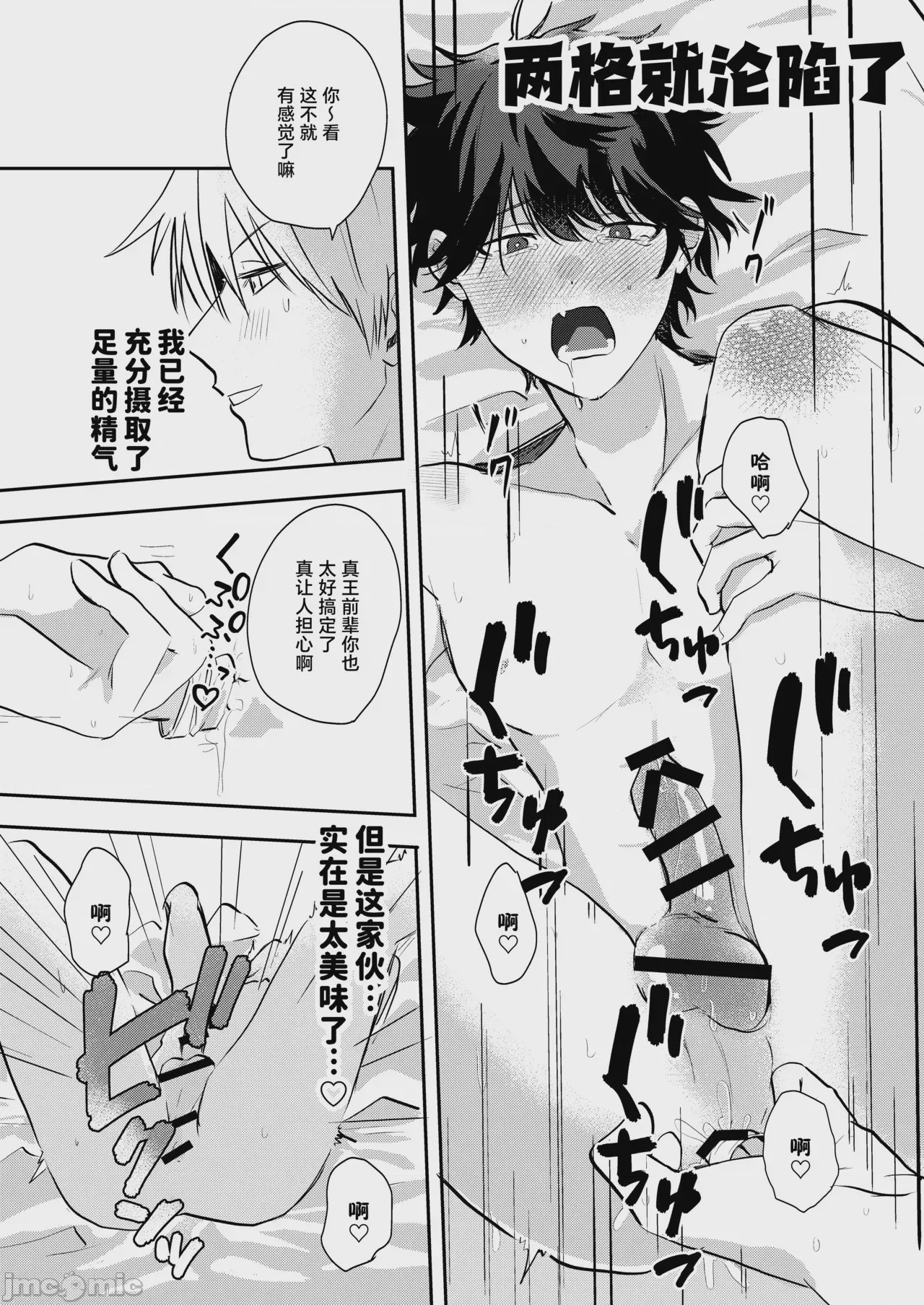 第1话, page 18