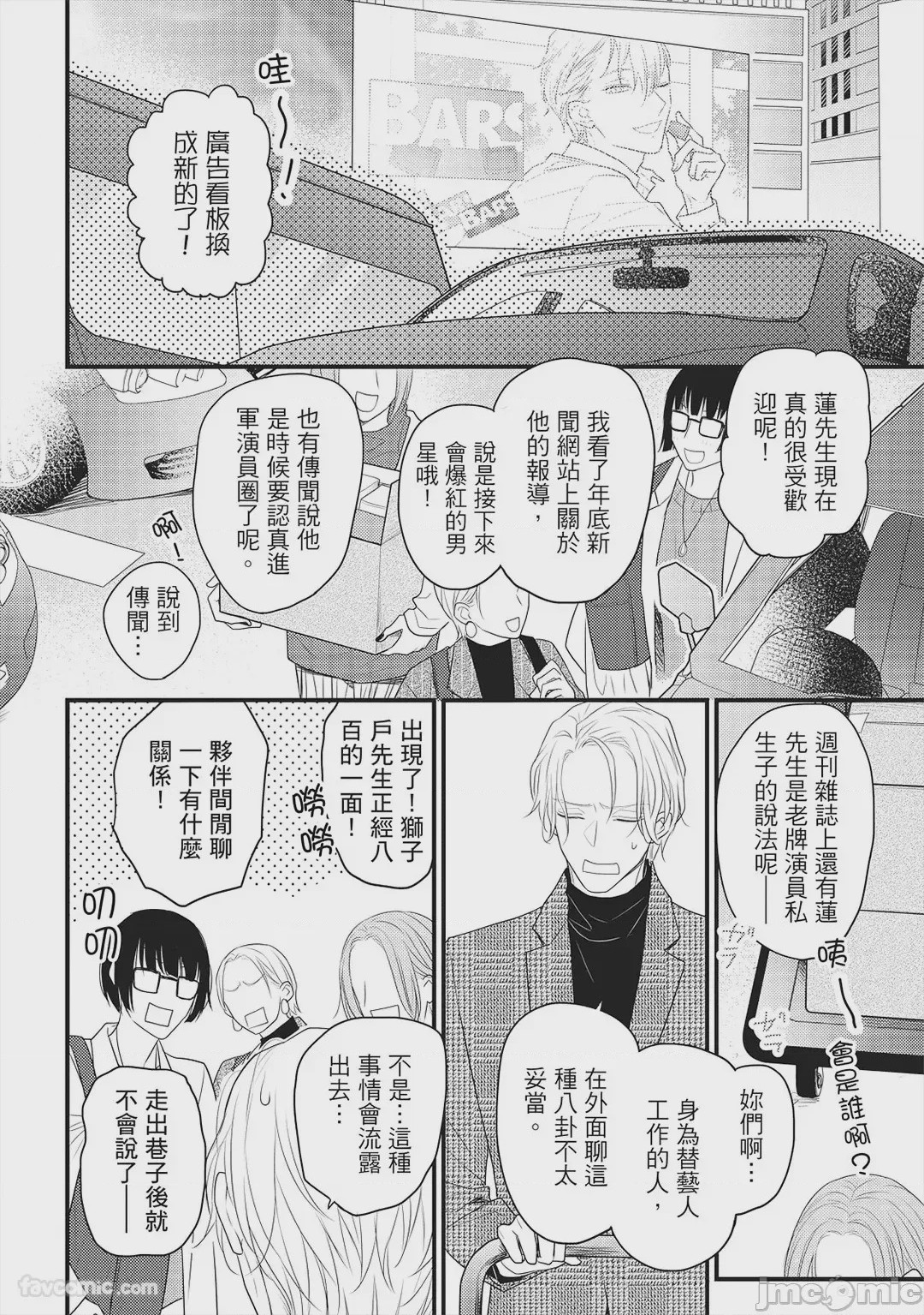 第1话, page 29