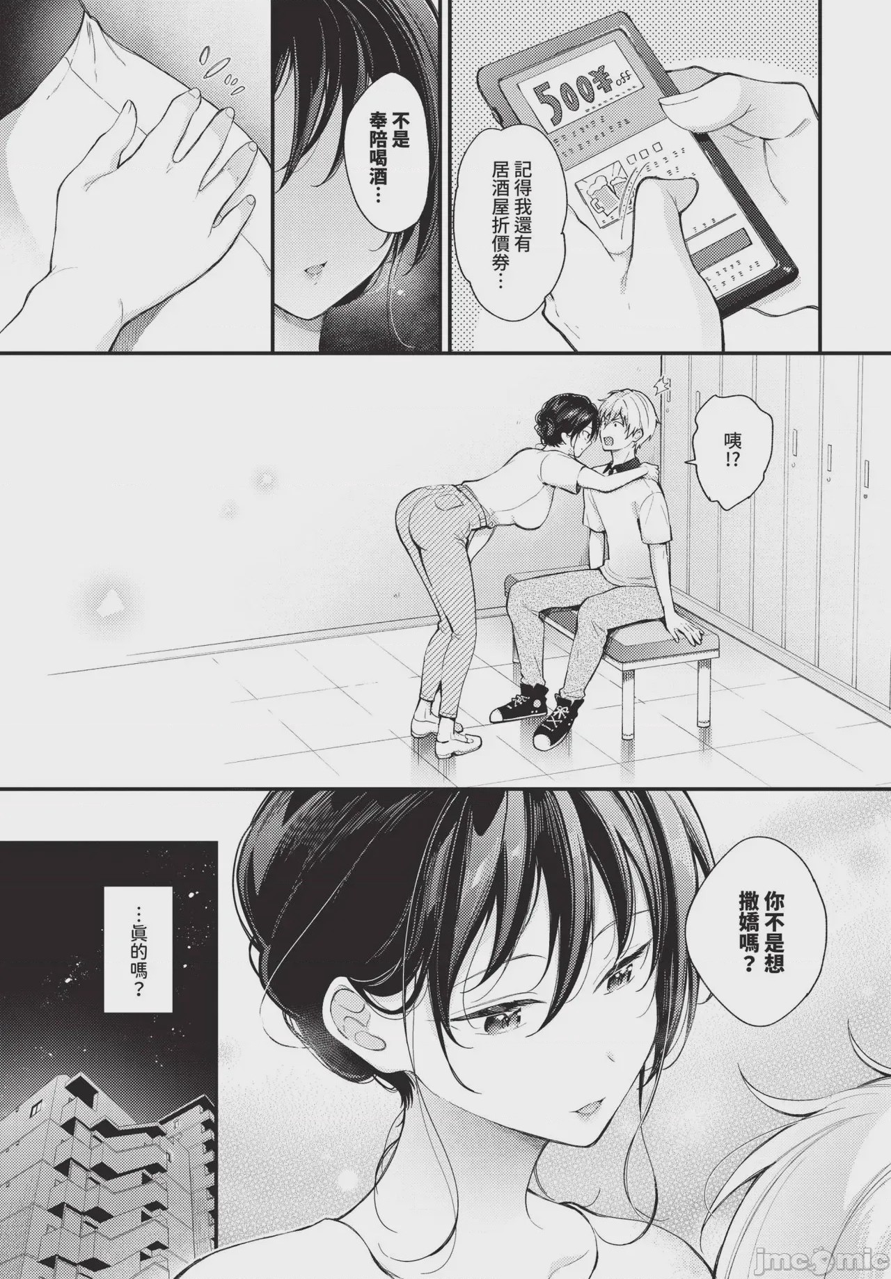 第1话，第 207 页