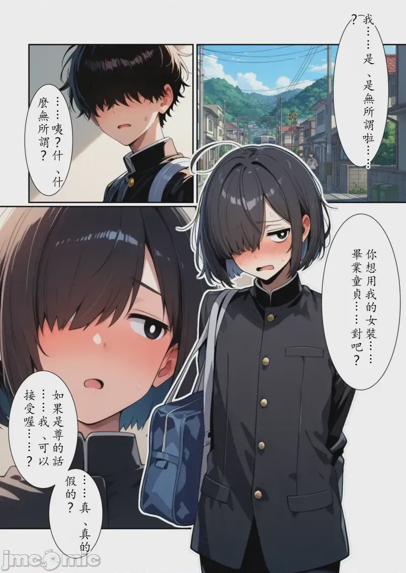 第1话，第 4 頁