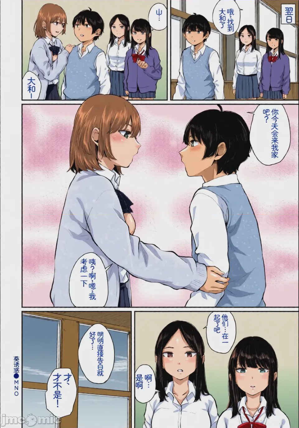 第1话，第 62 页