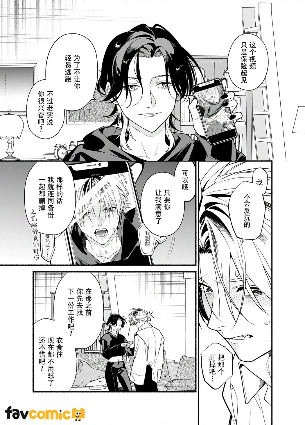 第 1 章, pahina 36