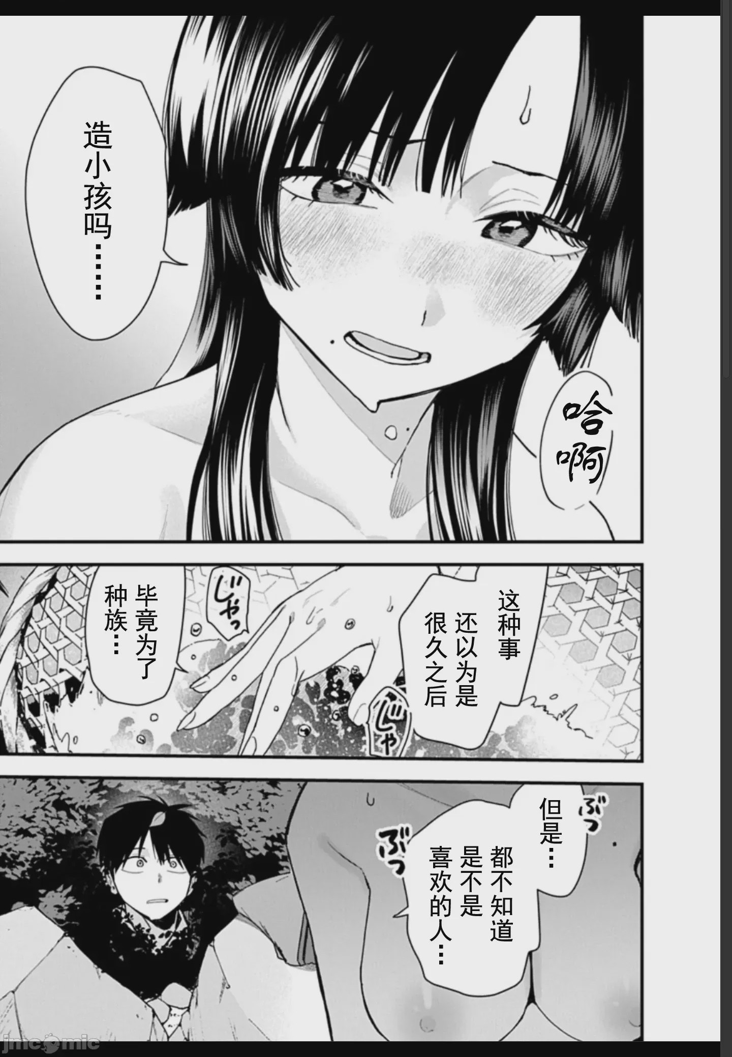 第1话 1, page 18