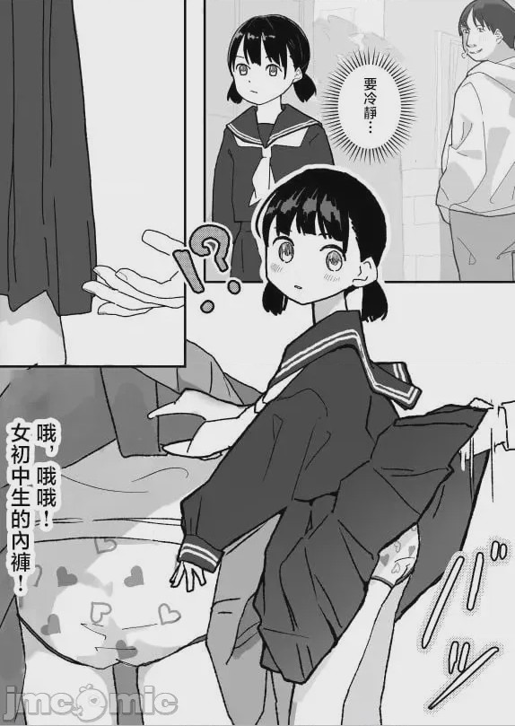 第1话, pahina 5