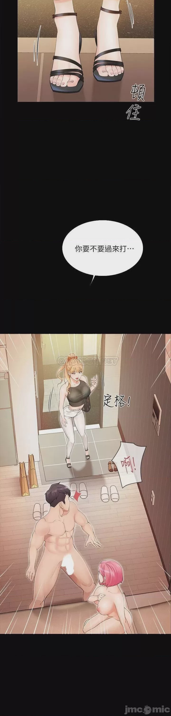 第1话，第 50 頁