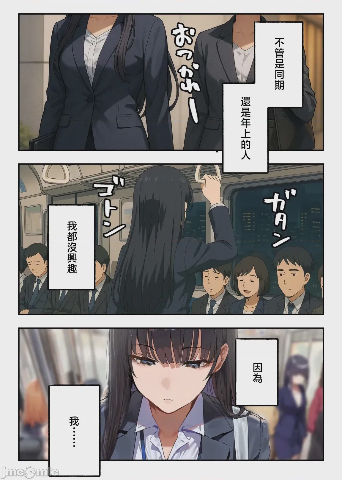 第1话，第 5 頁