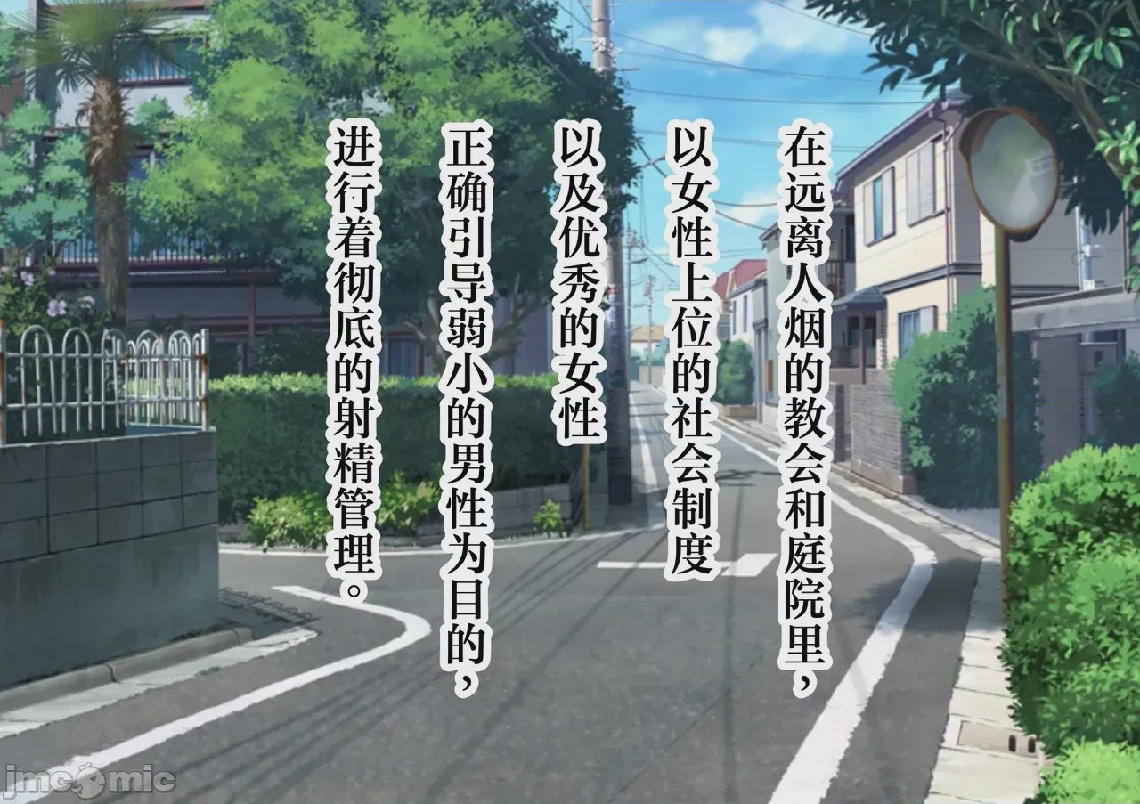 第1话, 페이지 12