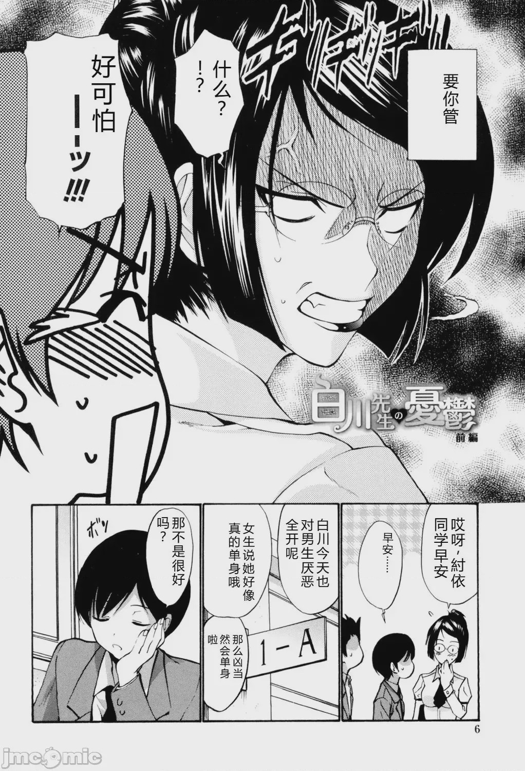 第1话, page 7