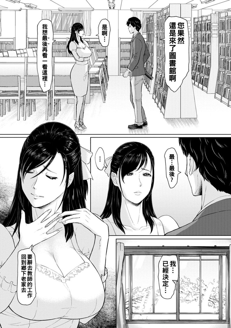第1话、9 ページ