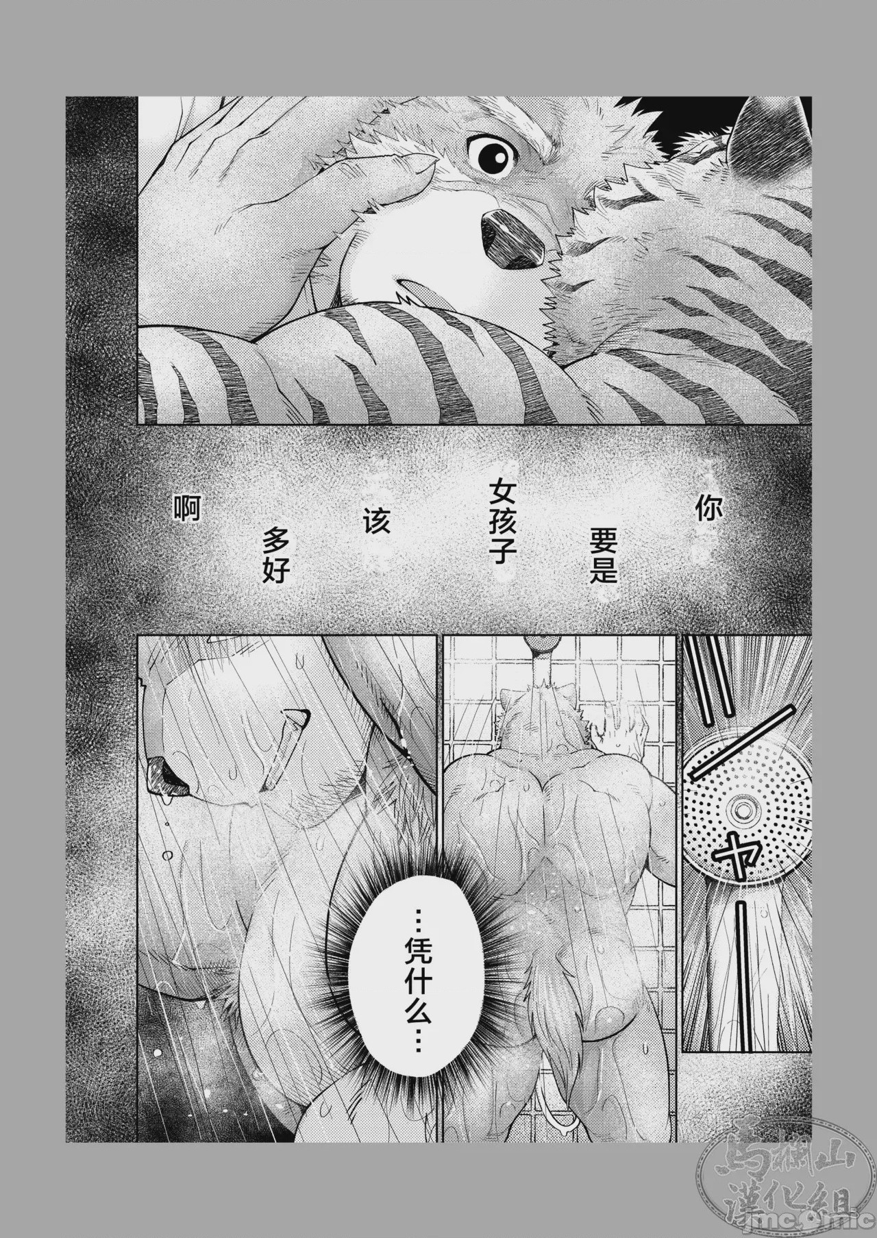 第1话，第 37 頁