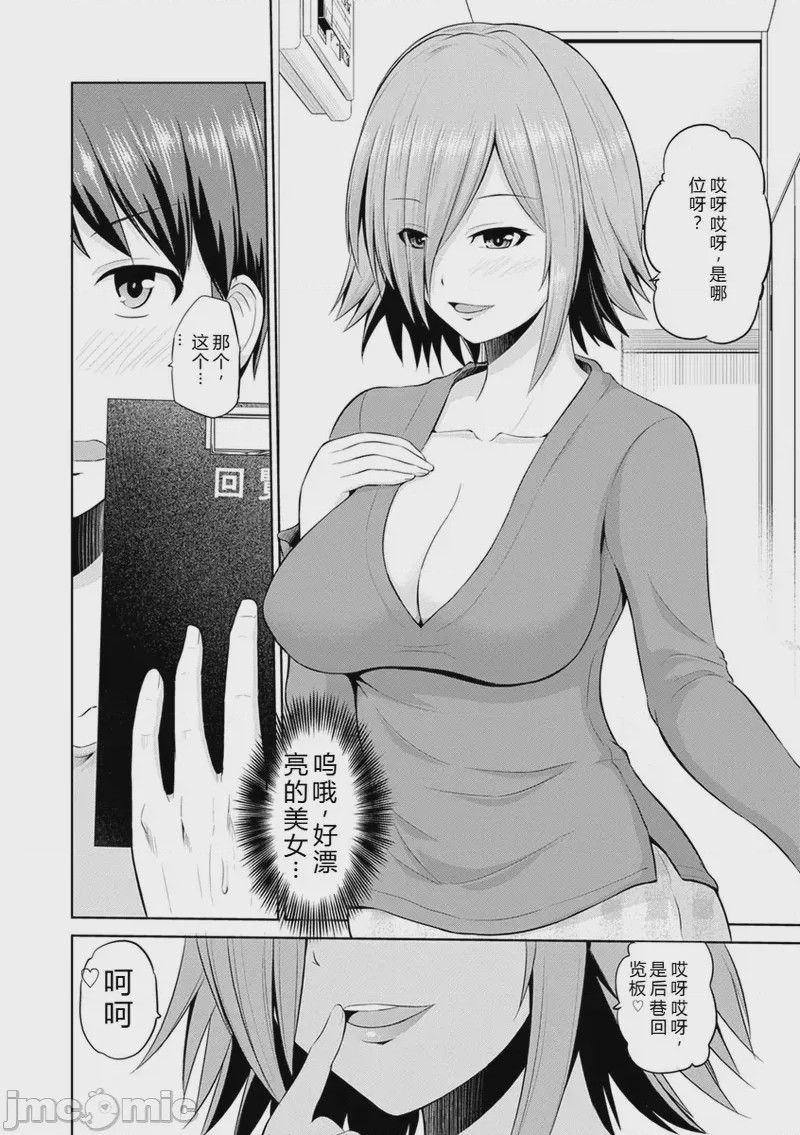 第1话, pahina 55