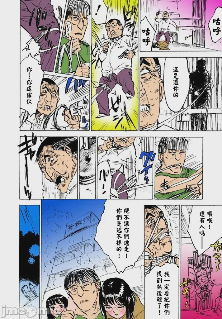 第1话, page 55