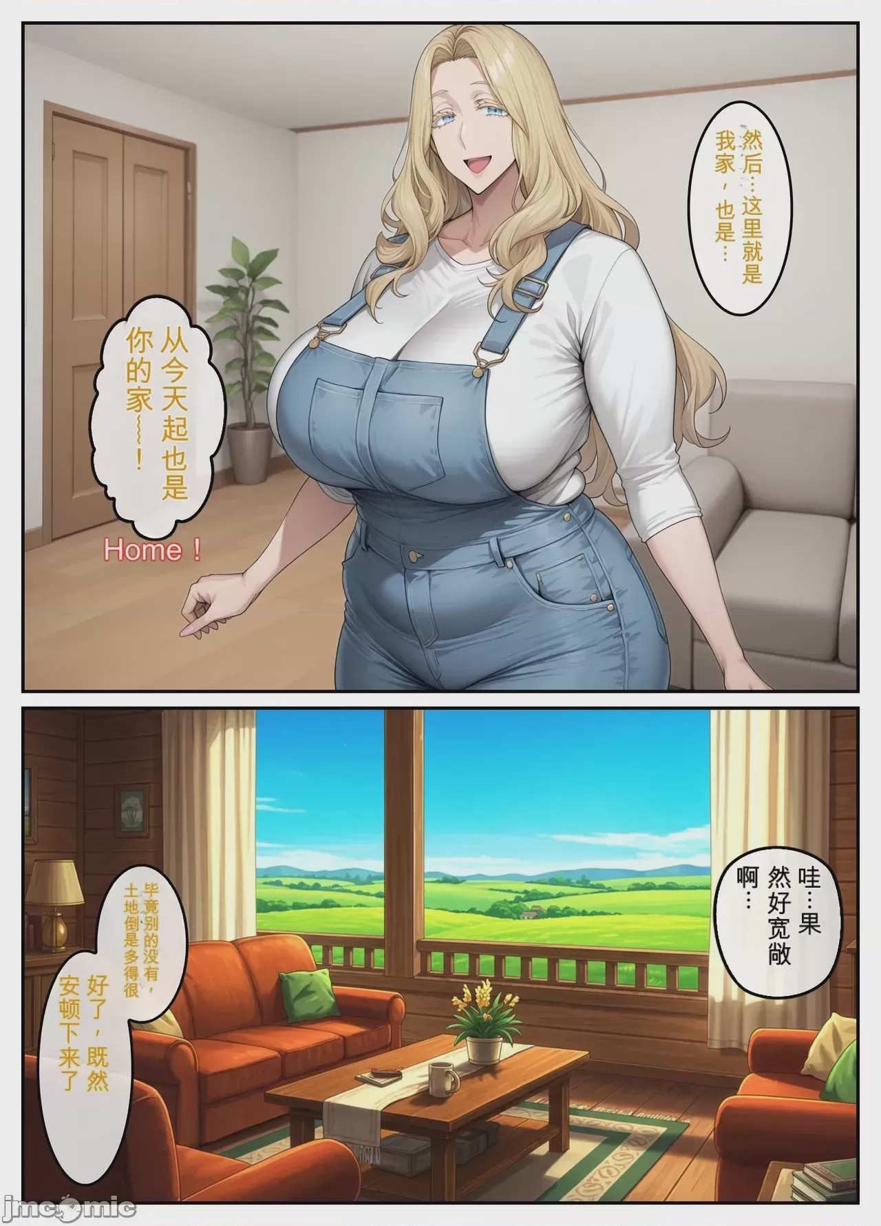 第1话，第 10 頁