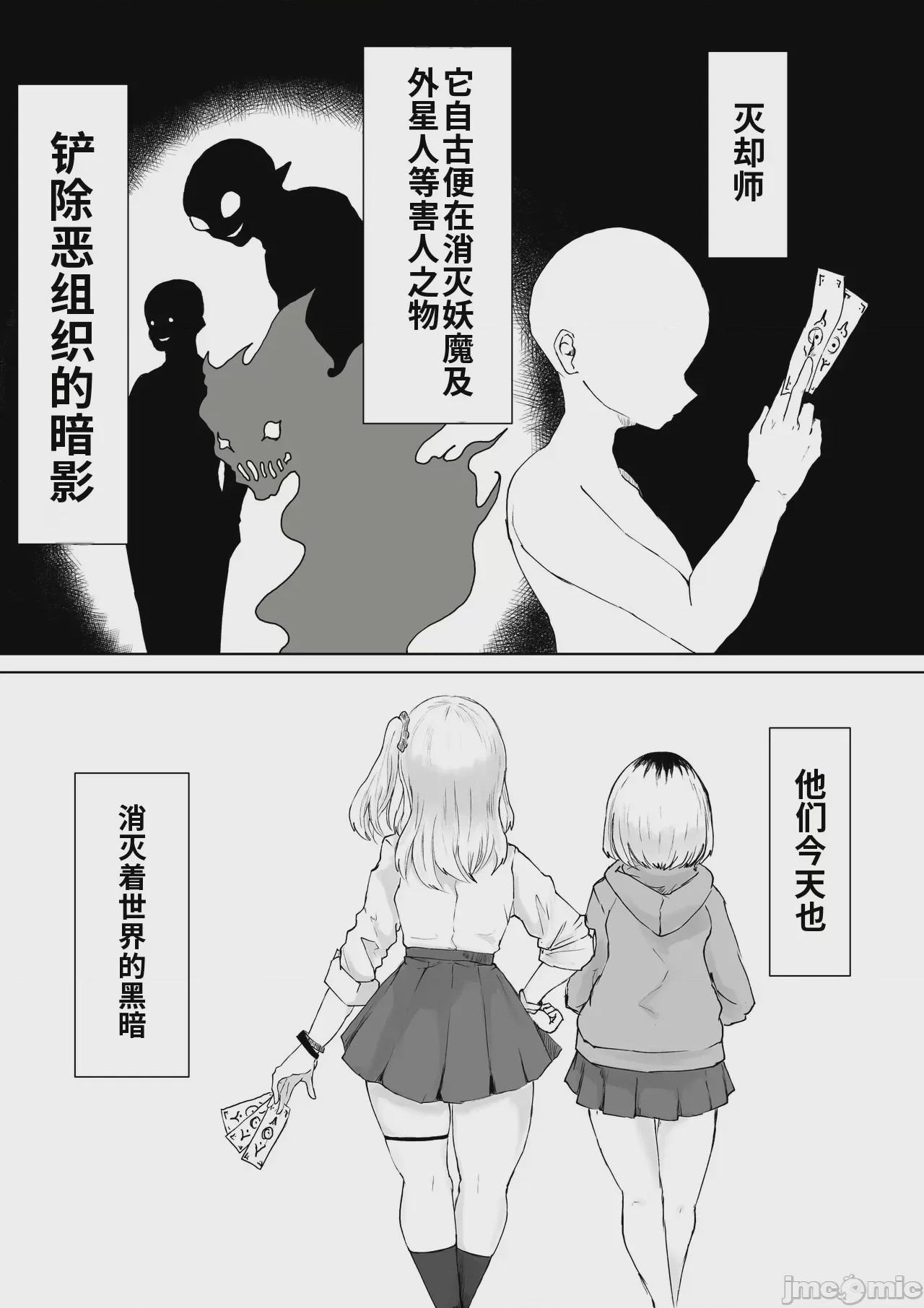 第1话, page 2