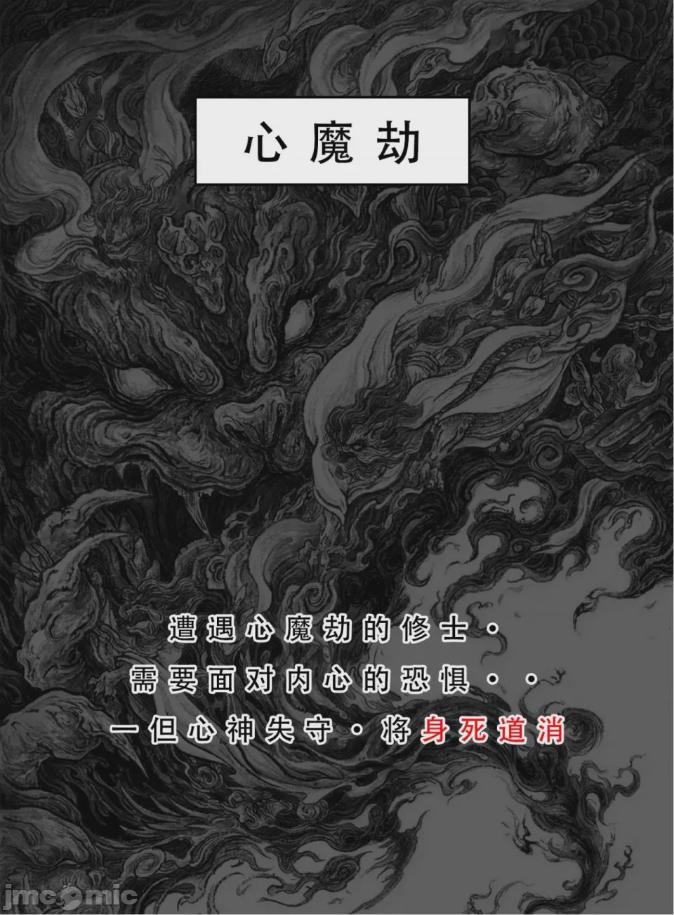 第1话, หน้า 32