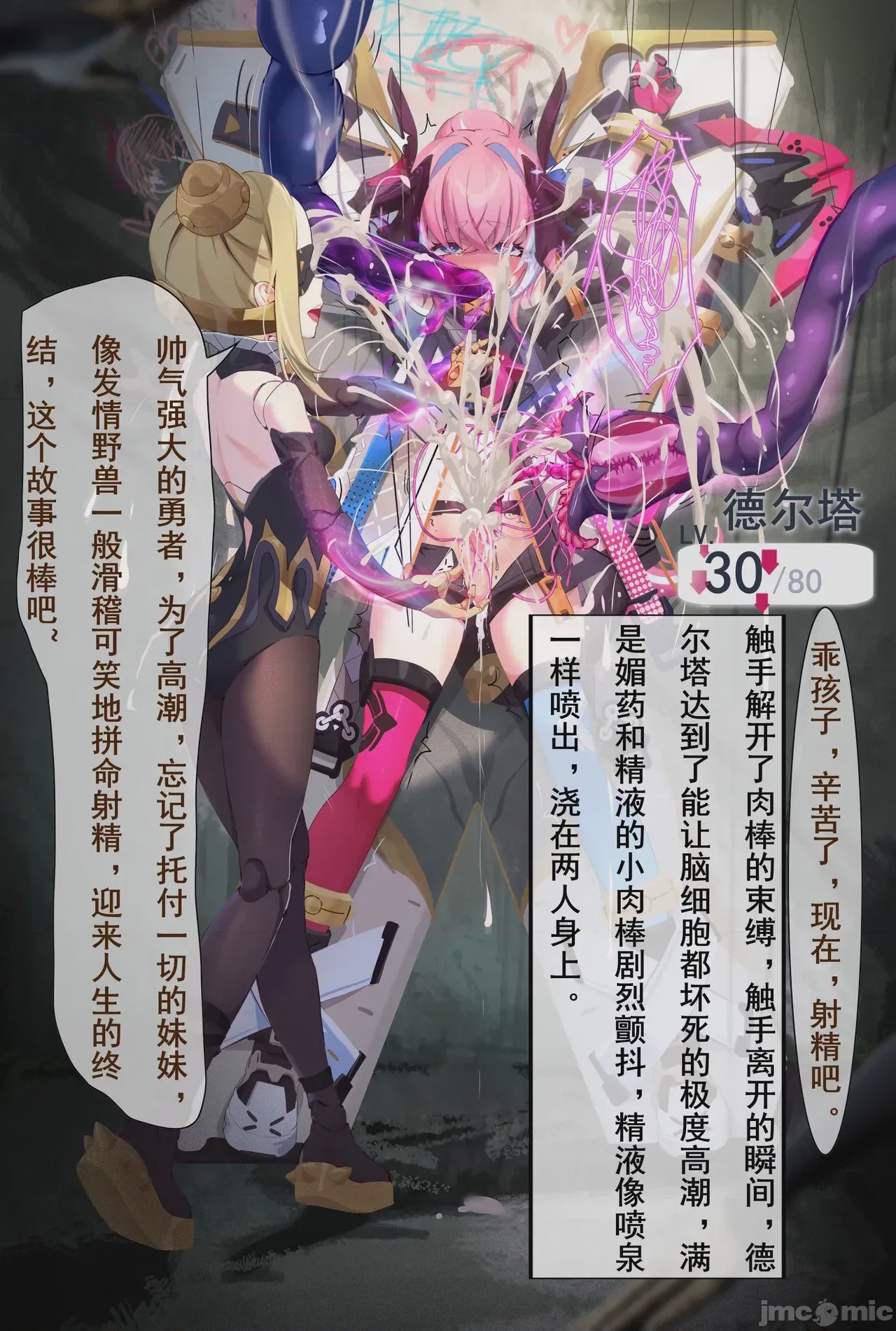 第1话，第 35 页