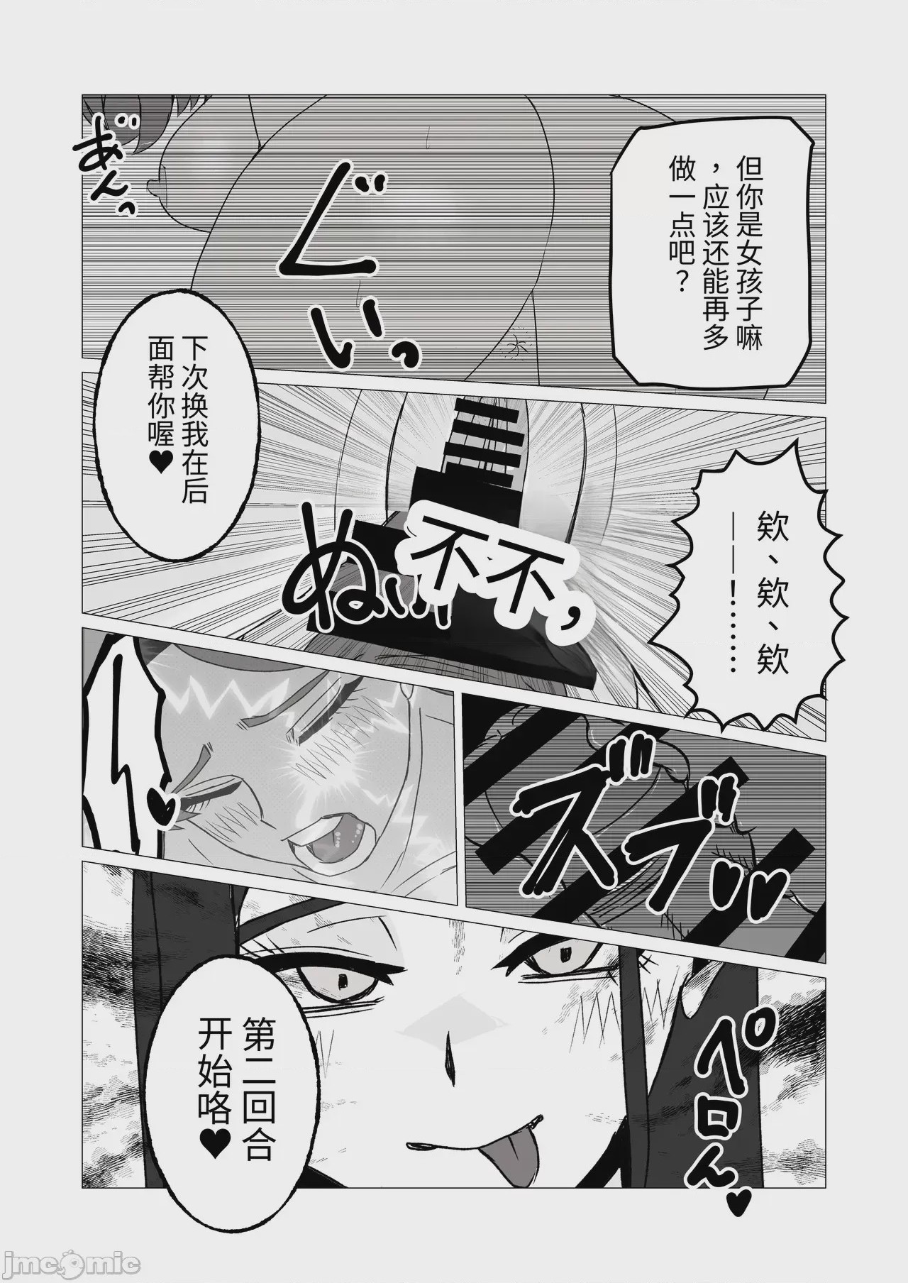 第1话, page 26