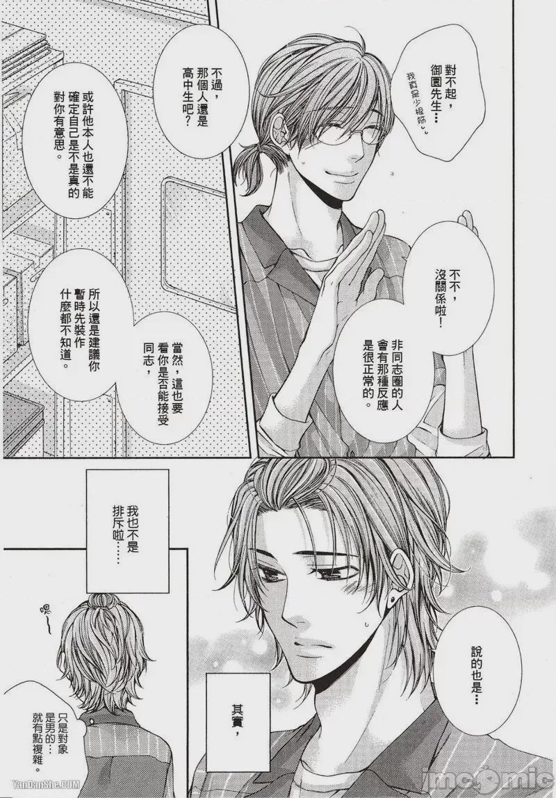 第1话、9 ページ