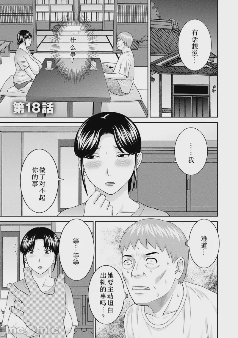 第1话, หน้า 3
