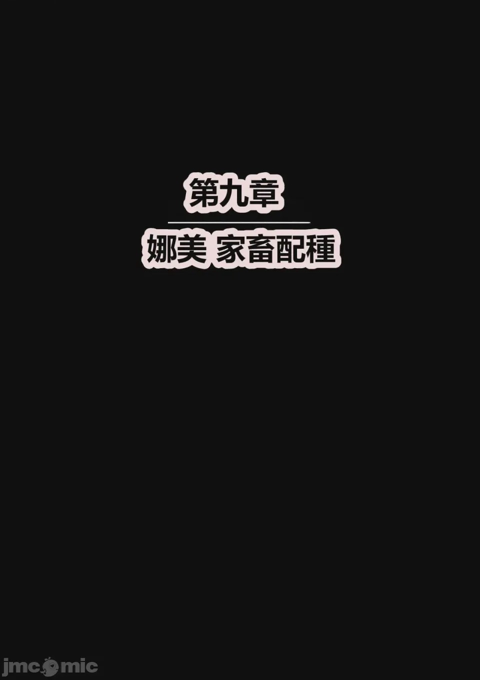 第1话，第 53 頁