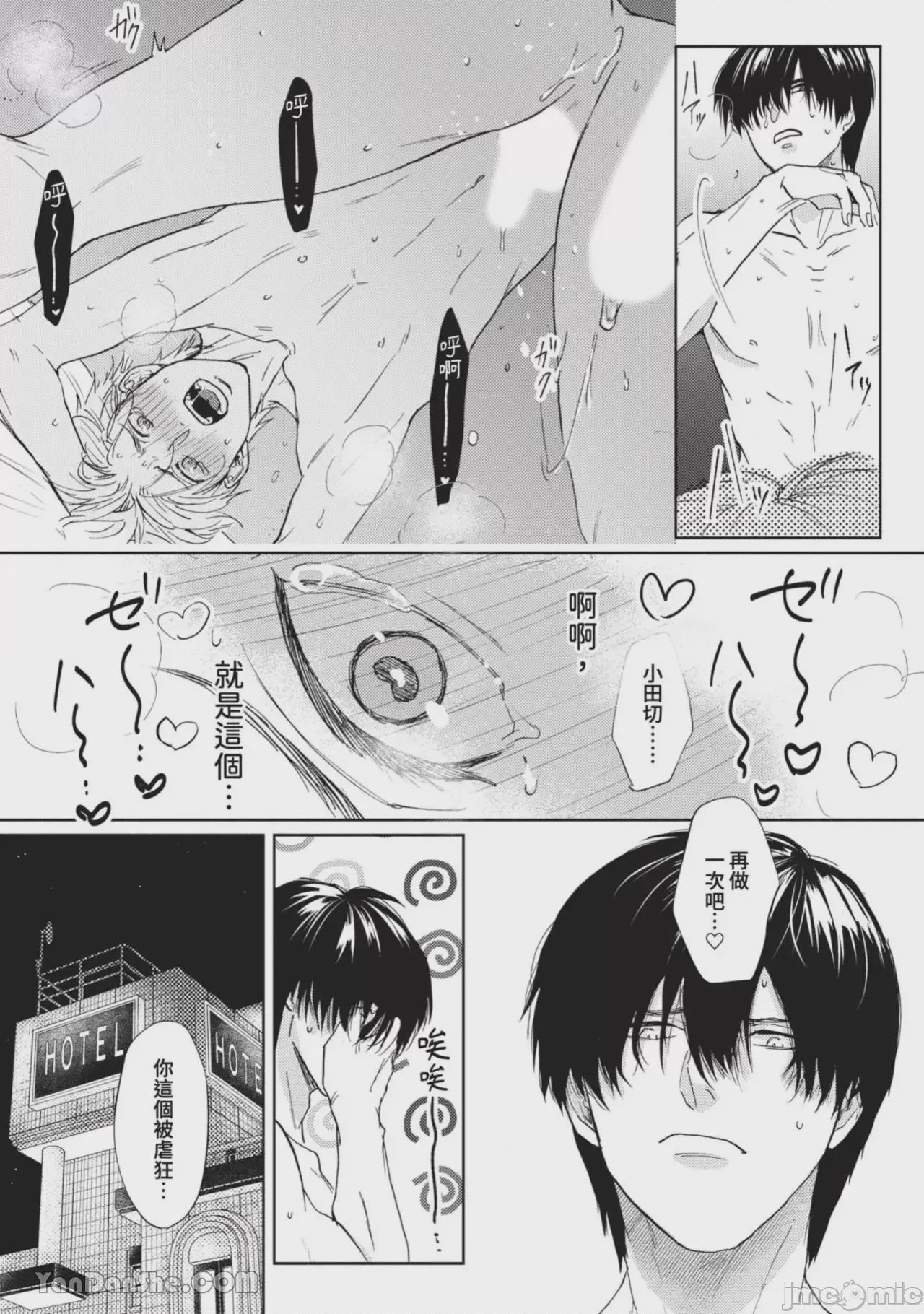 第1话, page 49