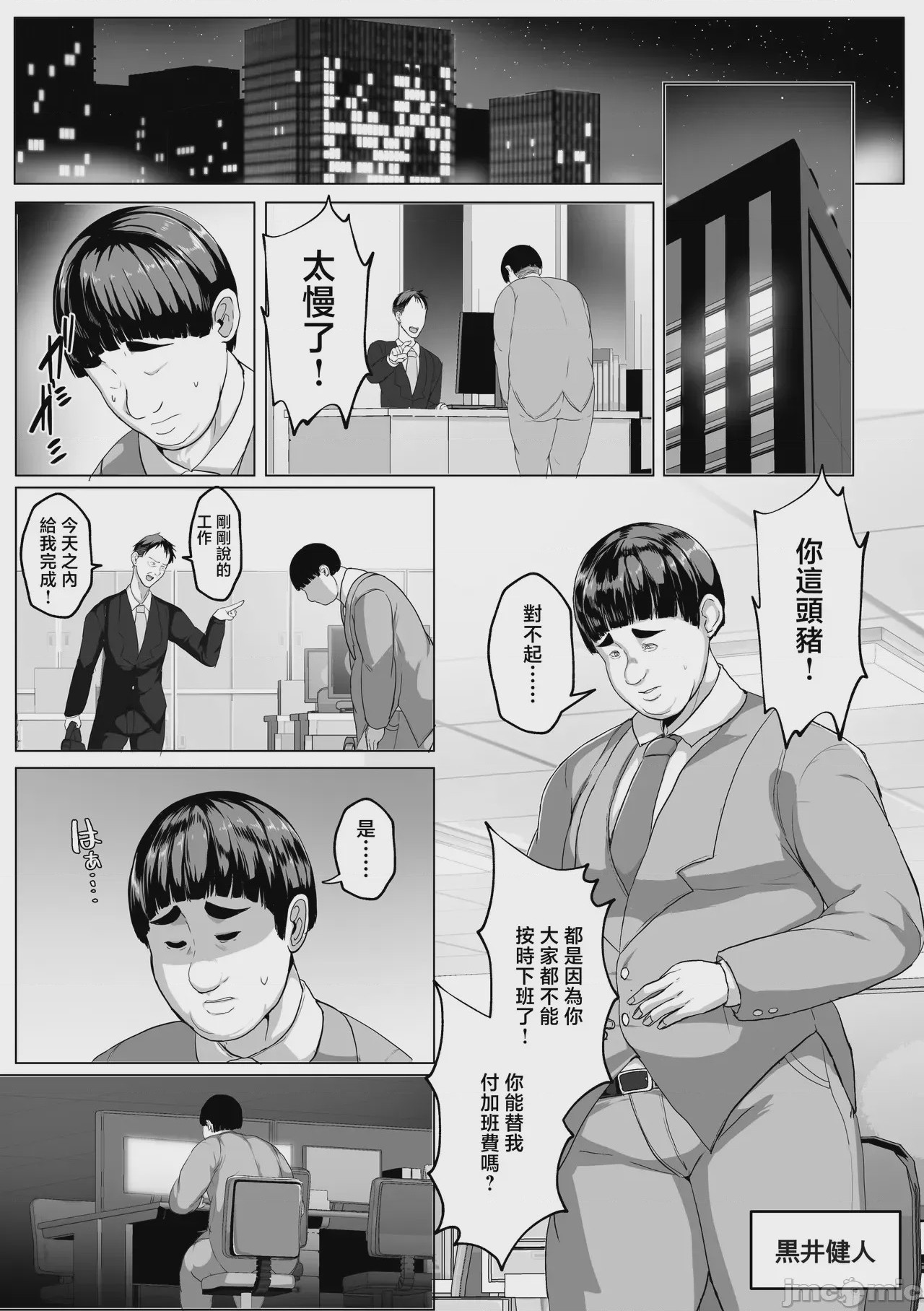第1话, page 3
