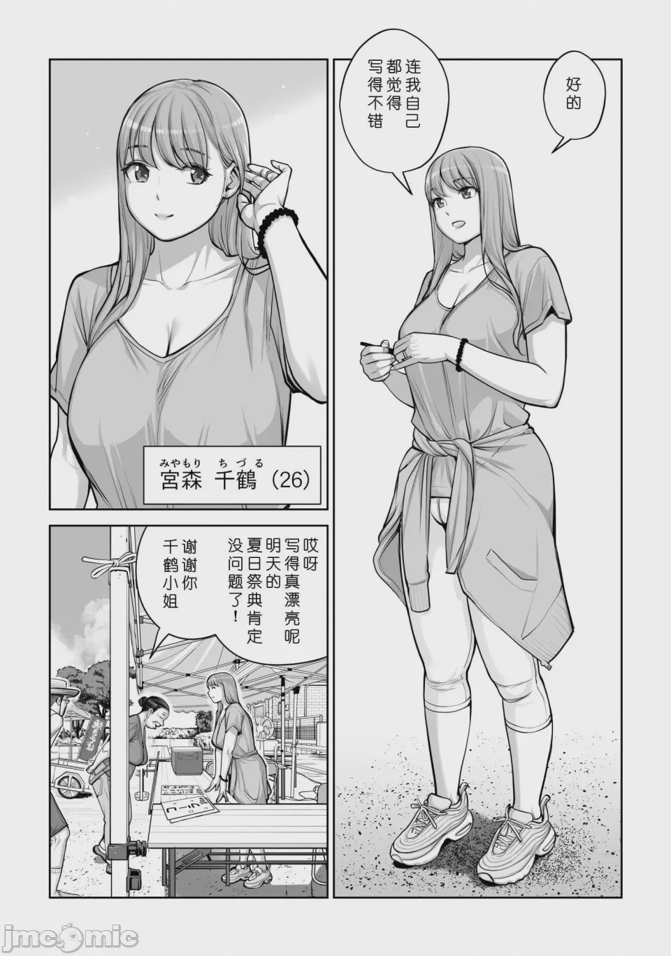 第1话，第 7 页