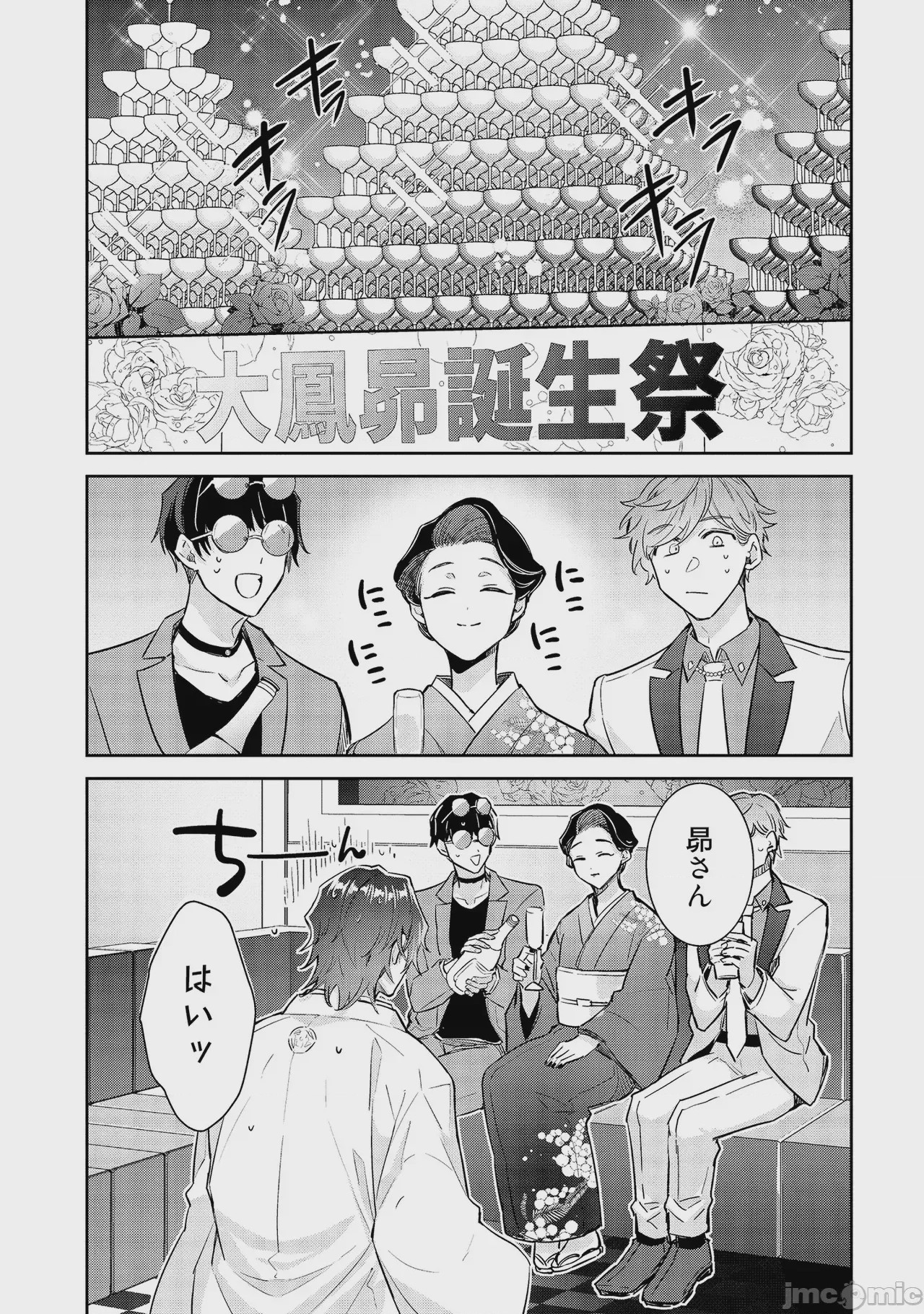 第1话，第 57 頁