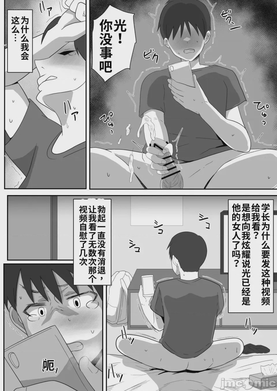 第1话、32 ページ