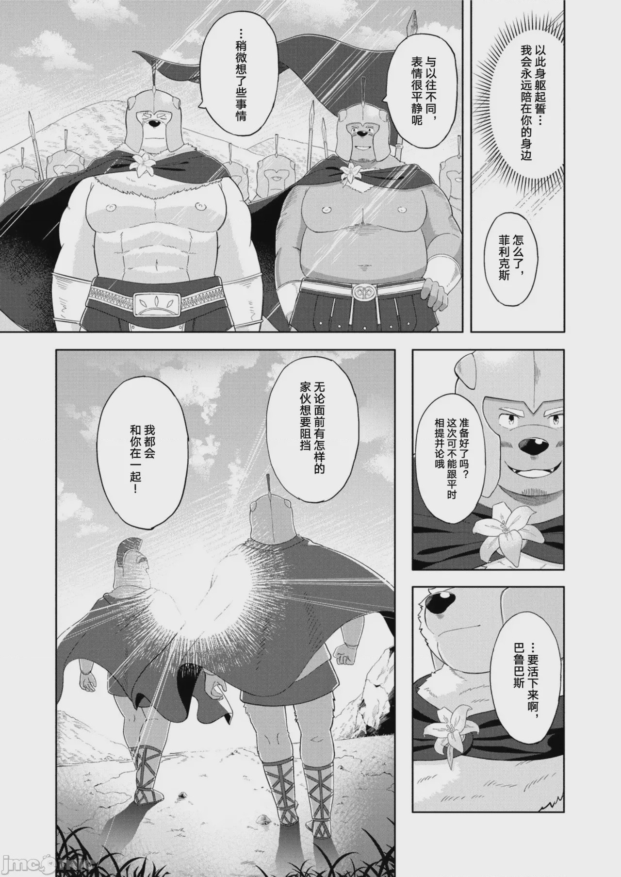 第1话, page 49
