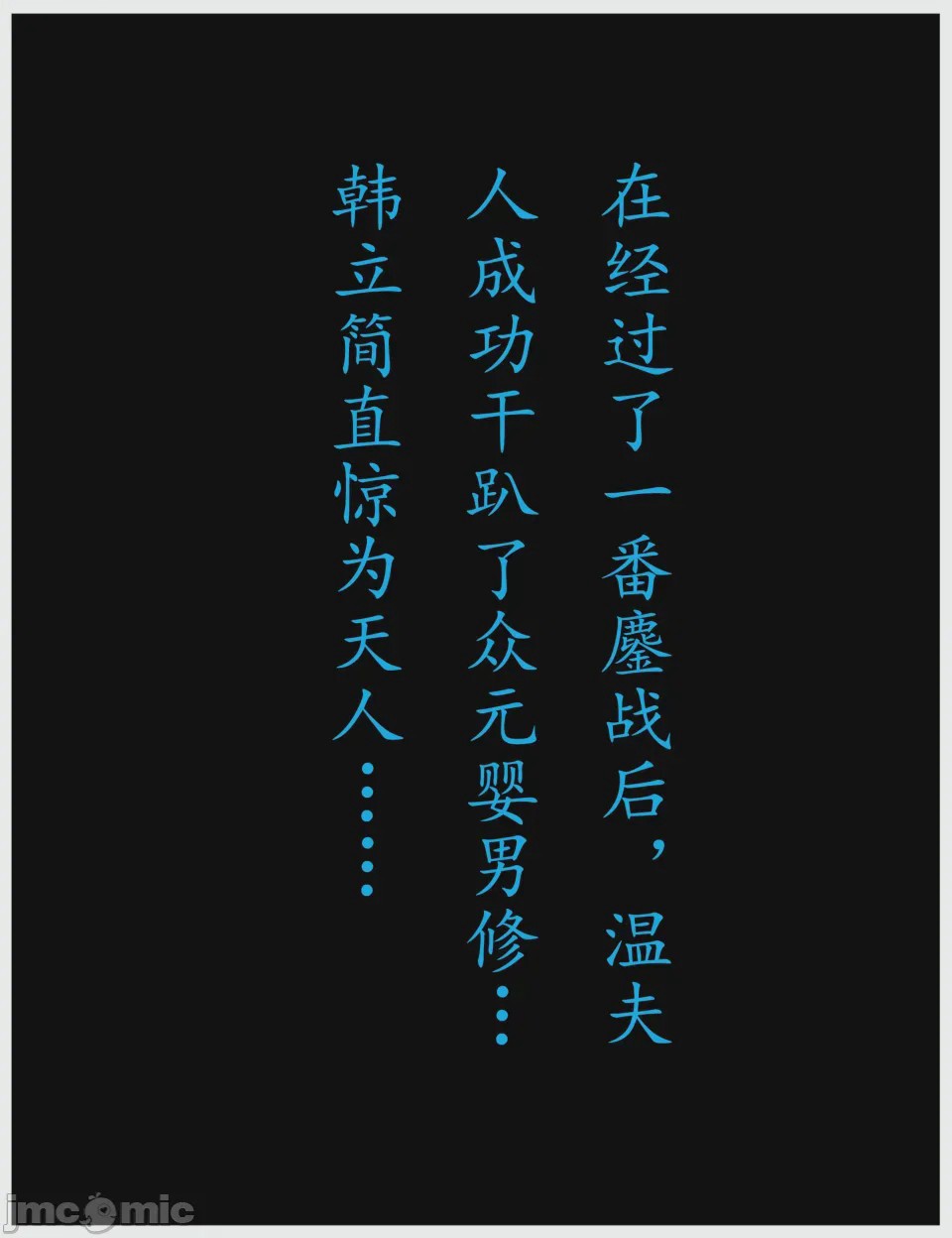 第1话, page 110