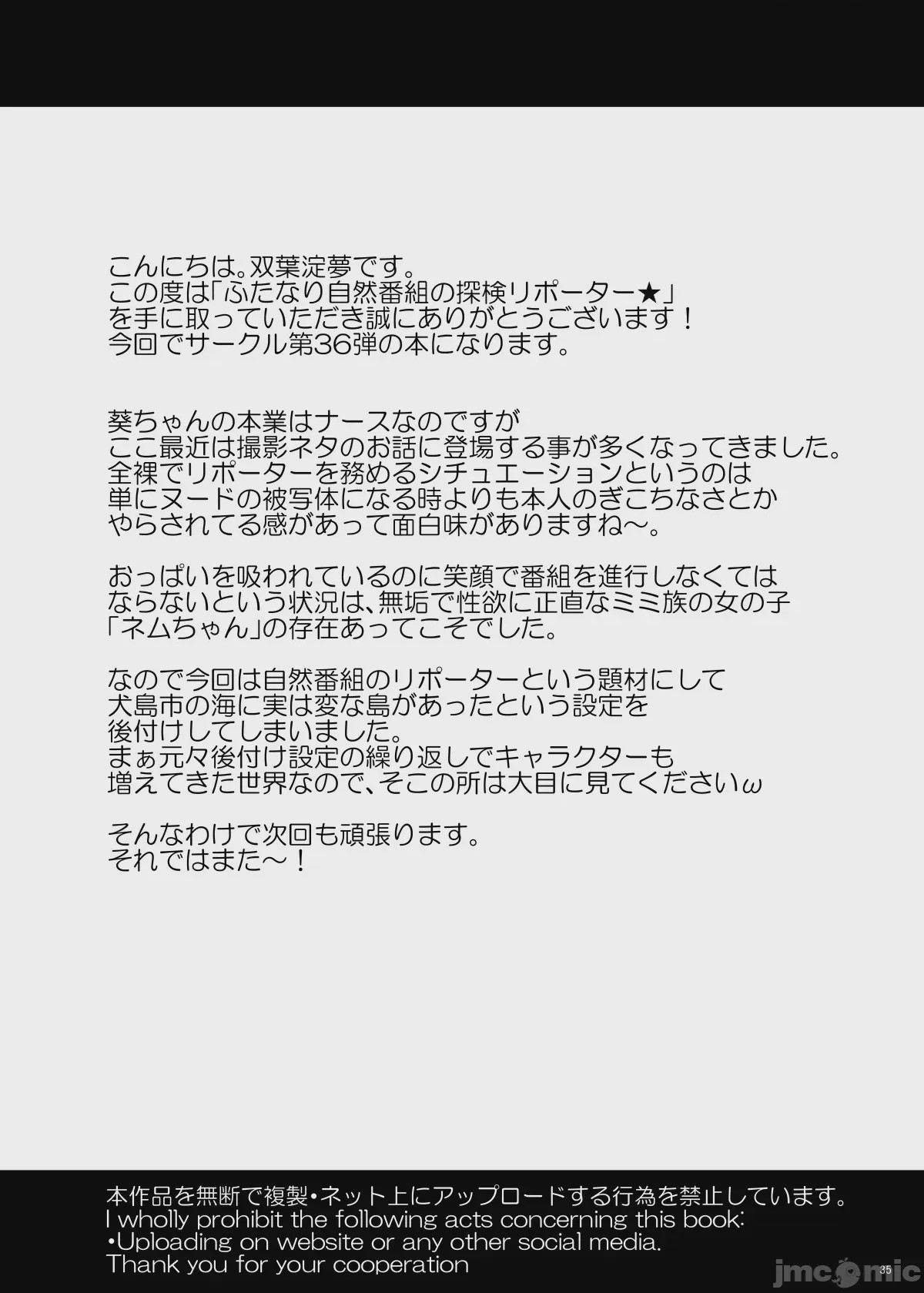 第1话, pahina 35