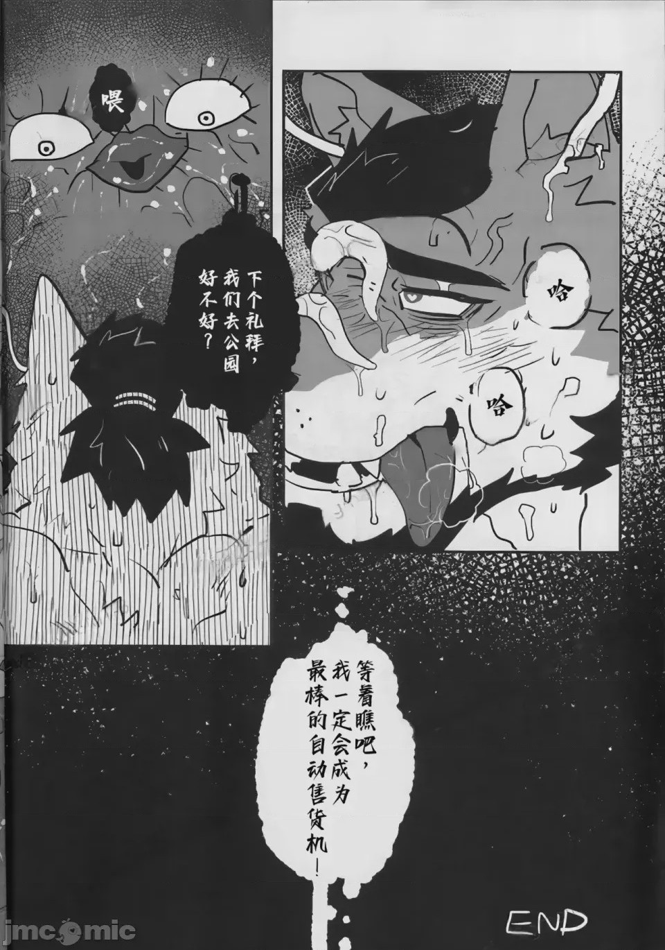 第1话，第 22 页