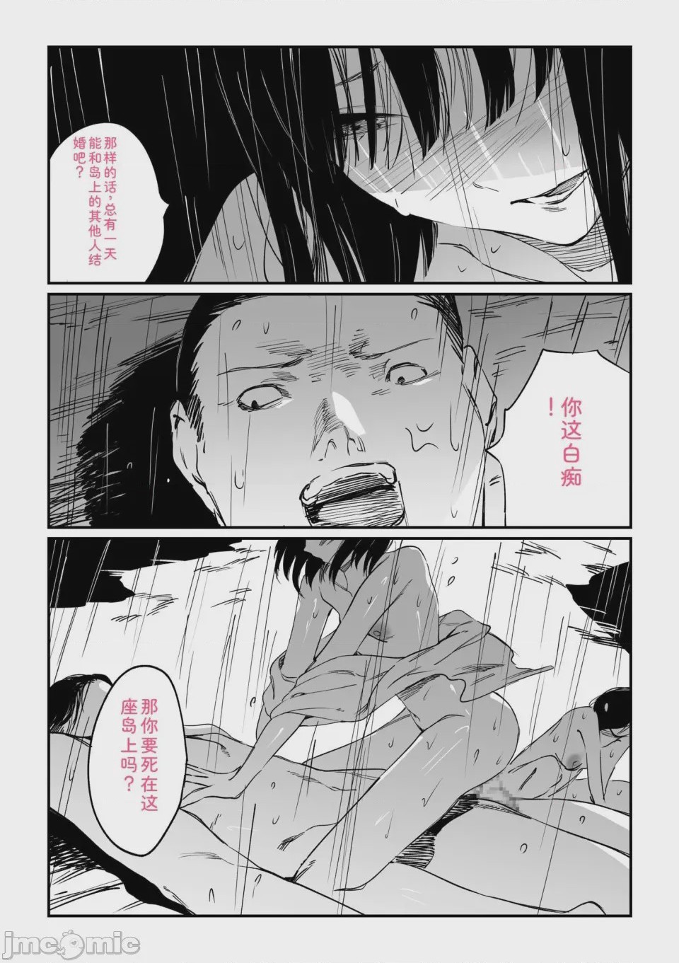 第1话，第 137 页