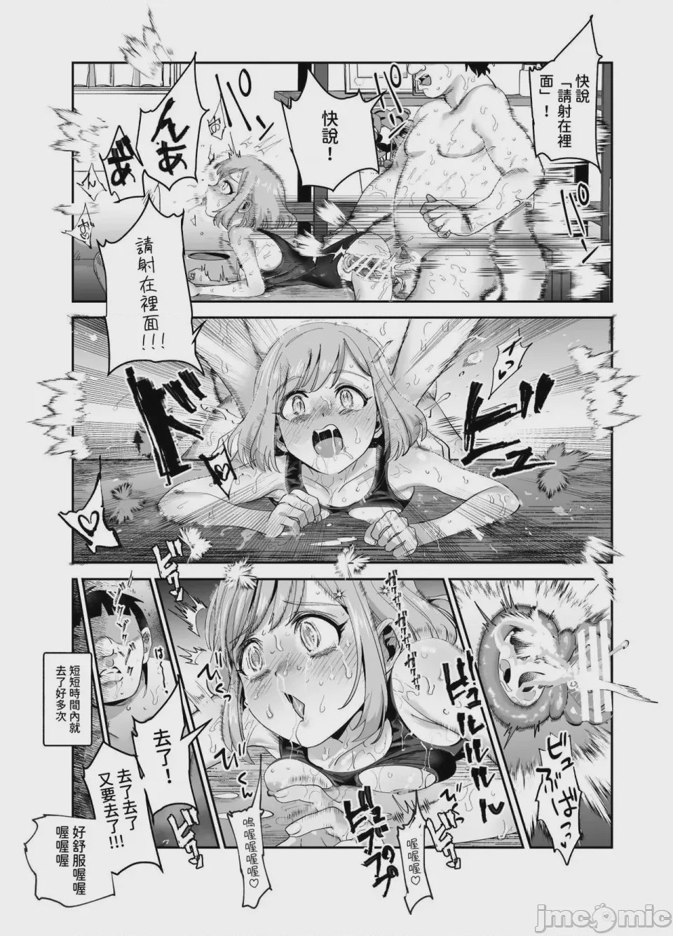 第1话, page 346