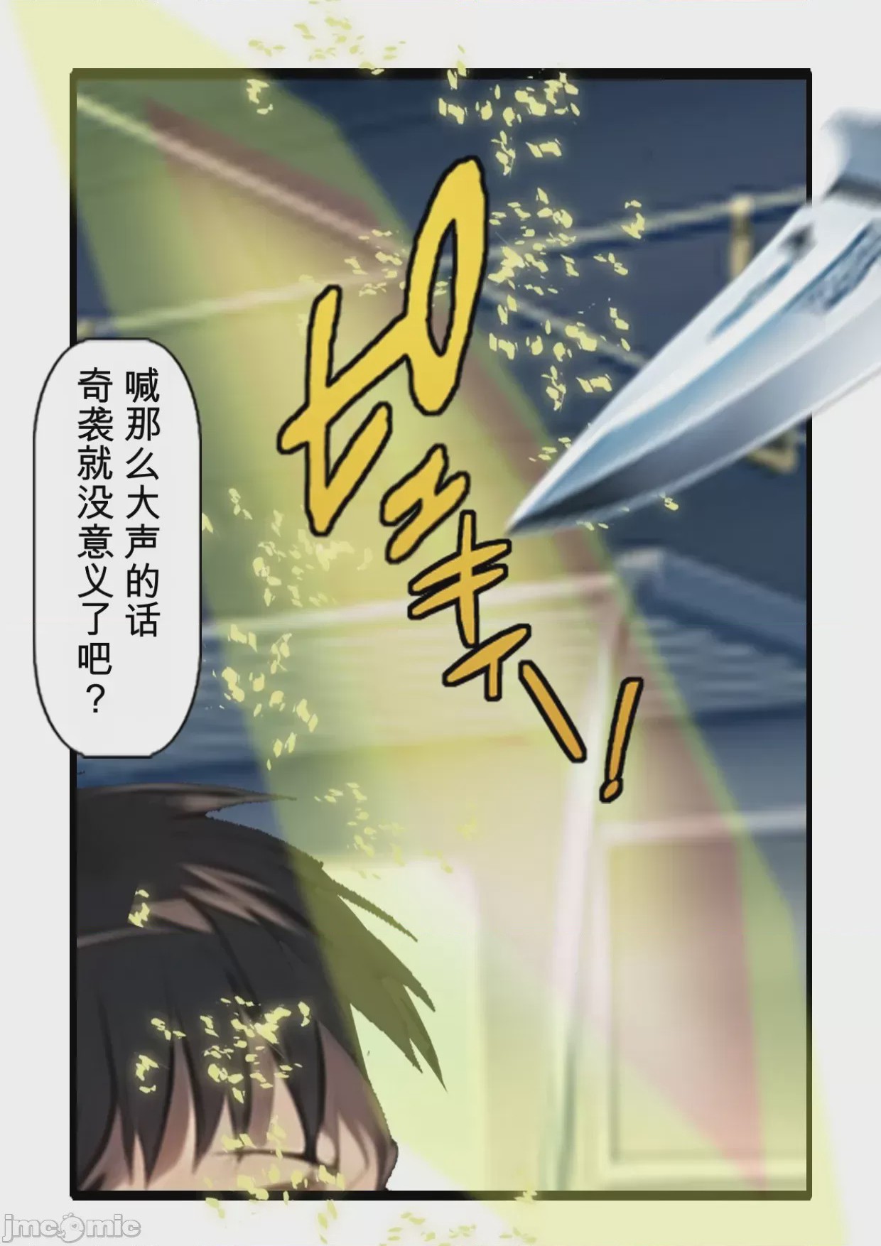 第1话，第 107 页
