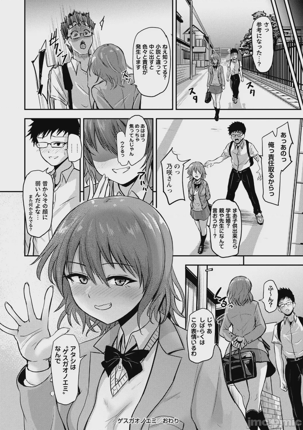 第1话、123 ページ
