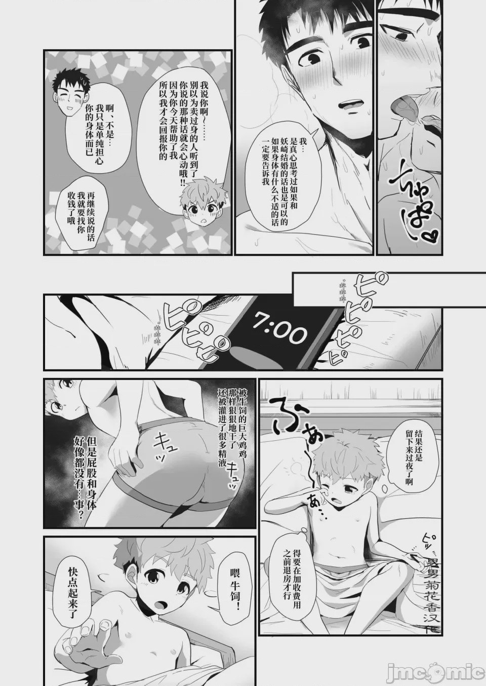 第1话，第 36 頁