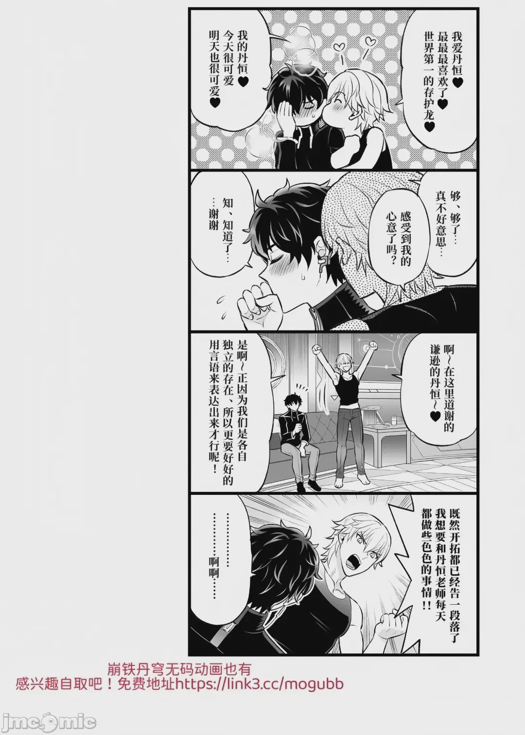 第1话, page 19