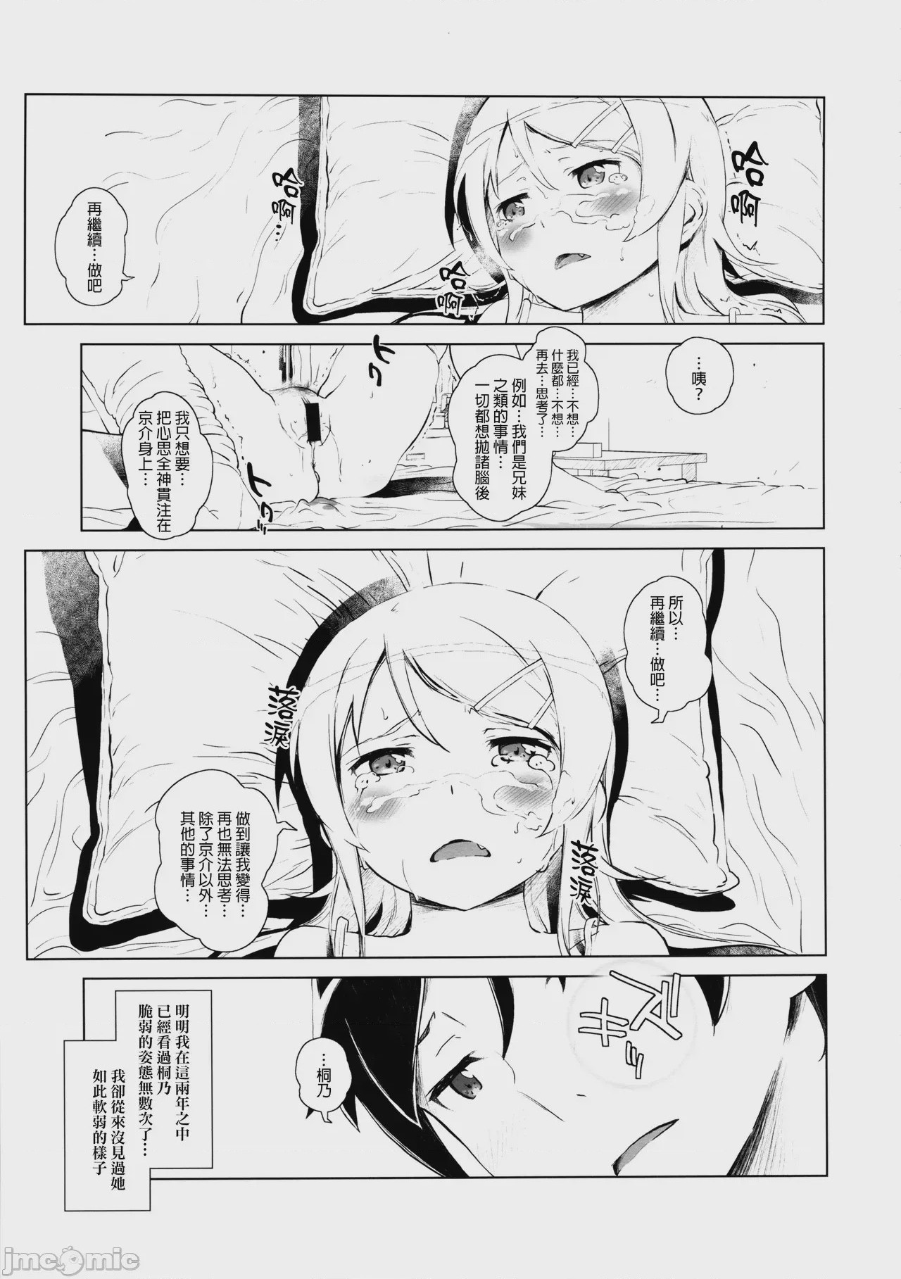 第1话，第 66 頁