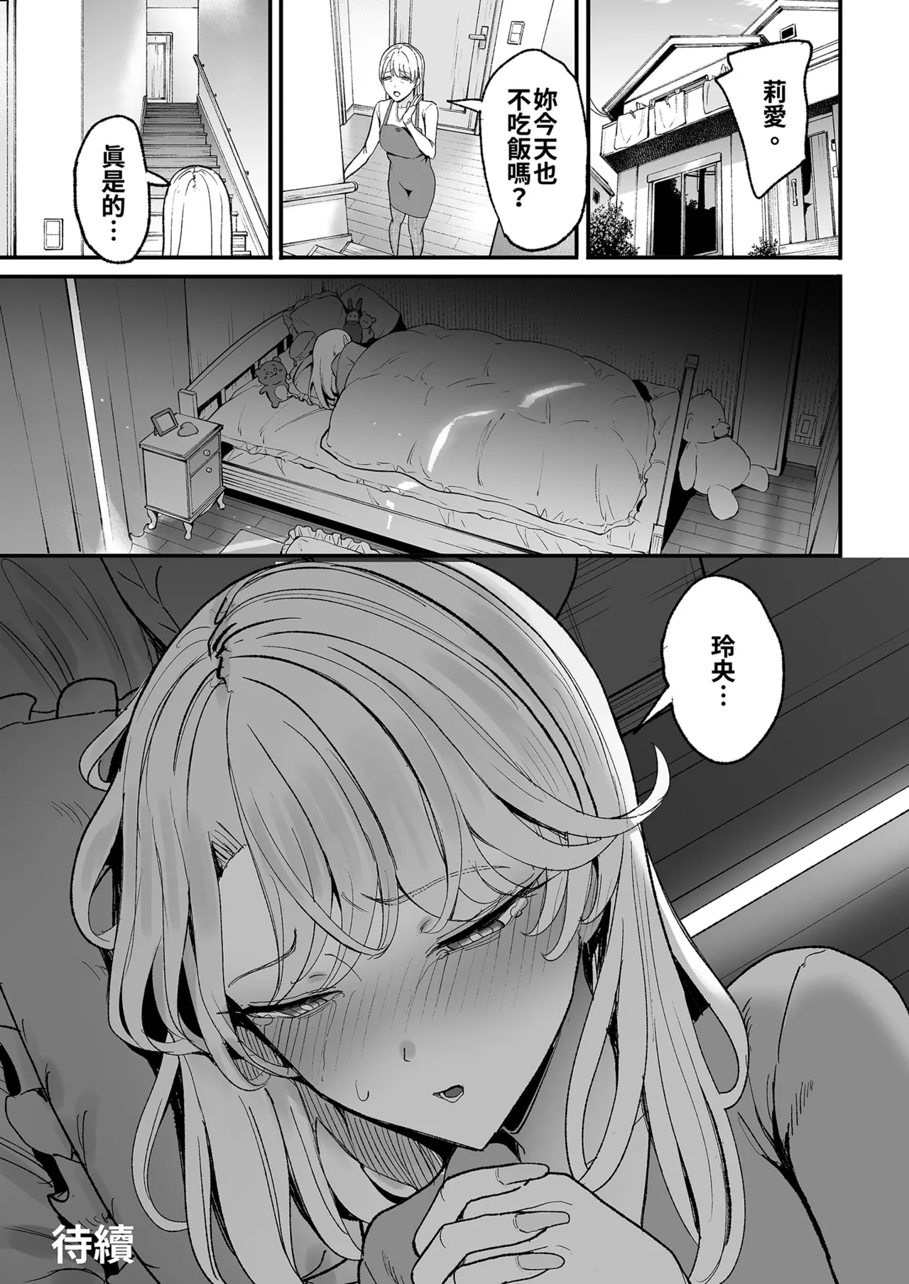 第 1 章，第 67 頁