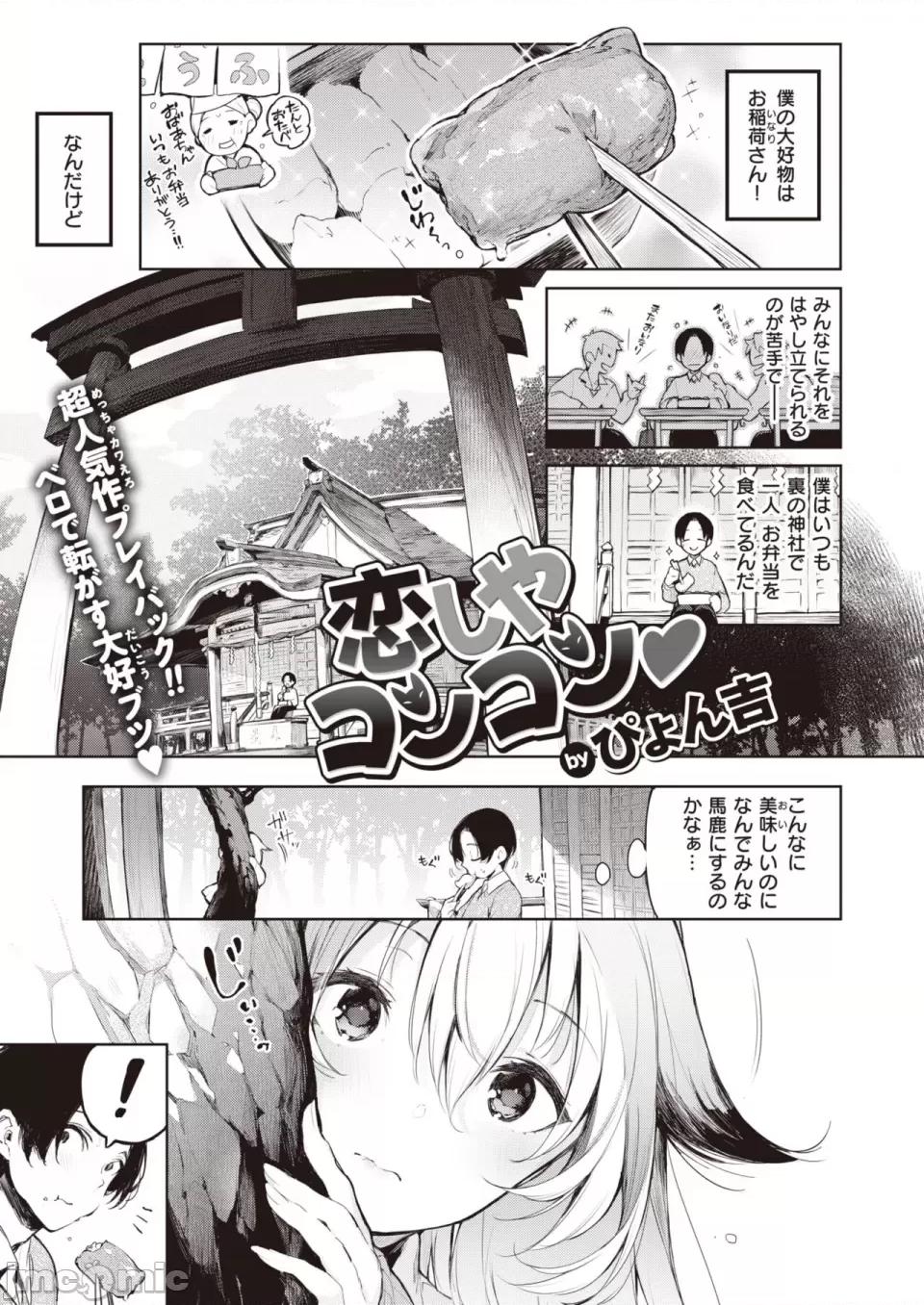 COMIC 快楽天ビースト 2023年7月号 [DL版] 第1话, pahina 266