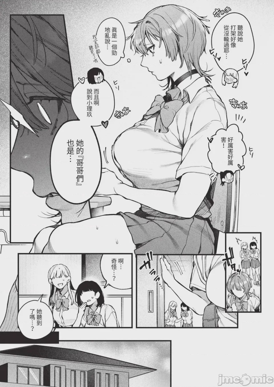 第1话、133 ページ