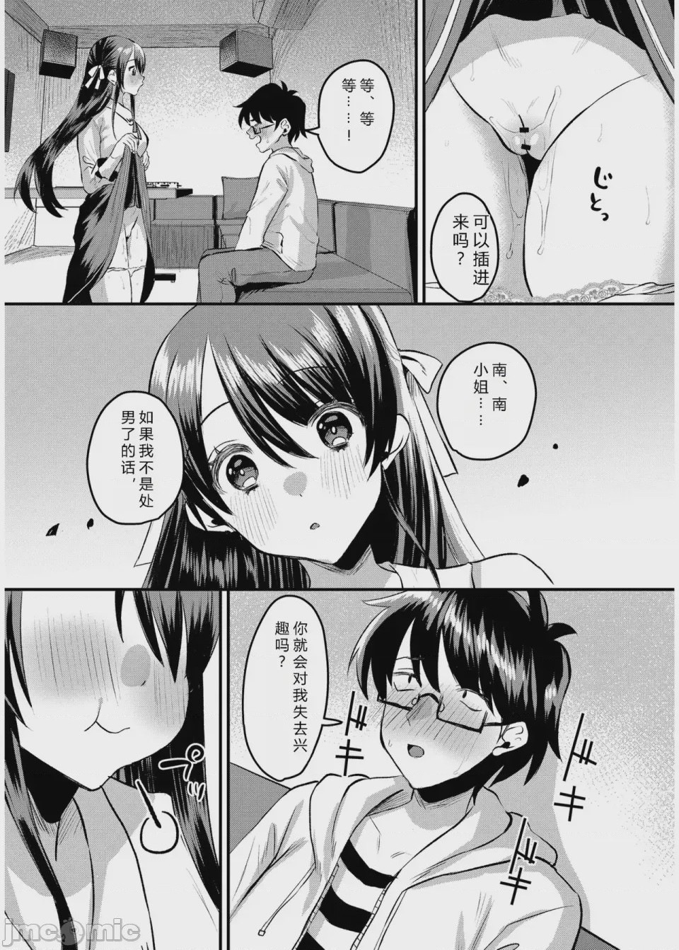 第1话，第 141 頁