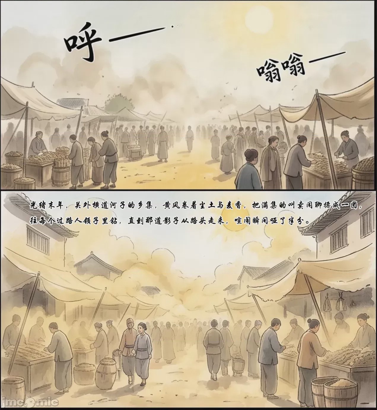 第1话，第 2 页