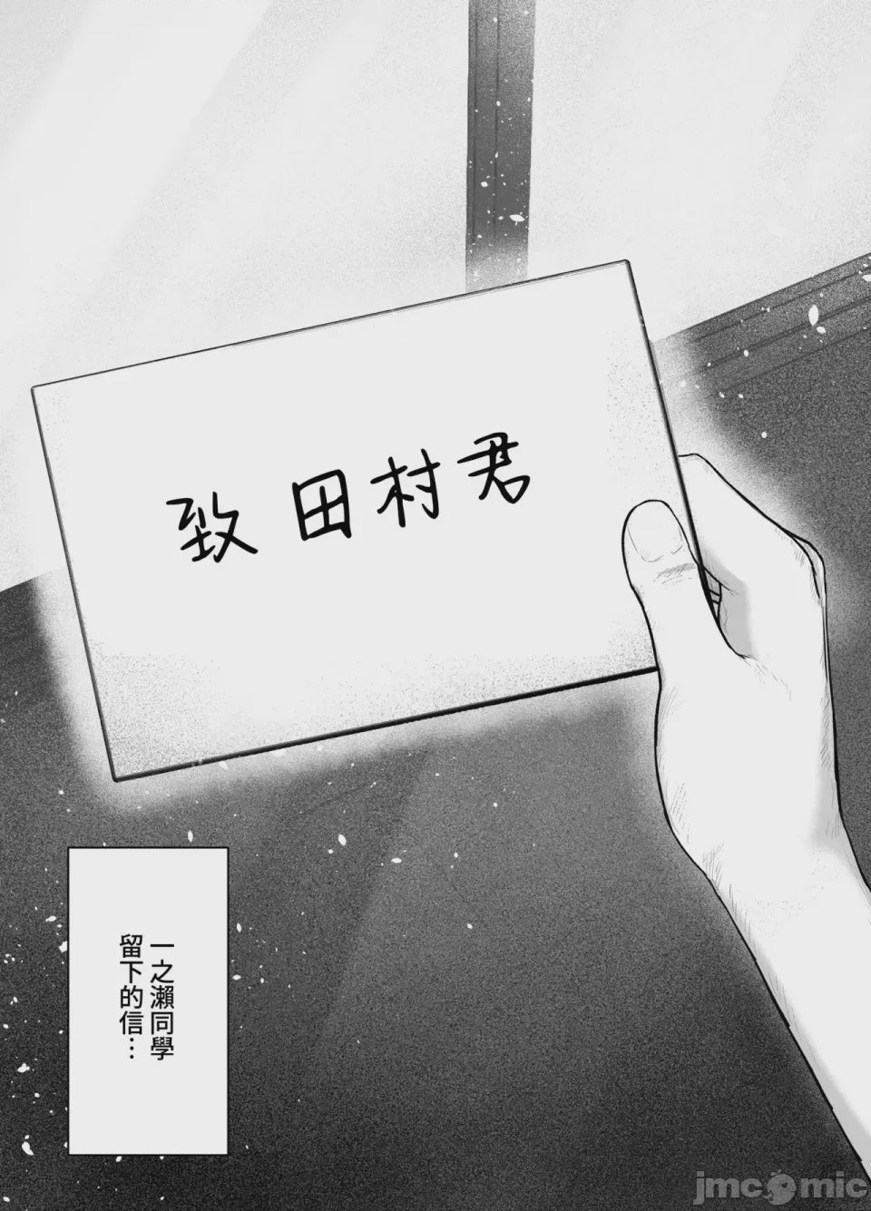 第1话，第 73 页