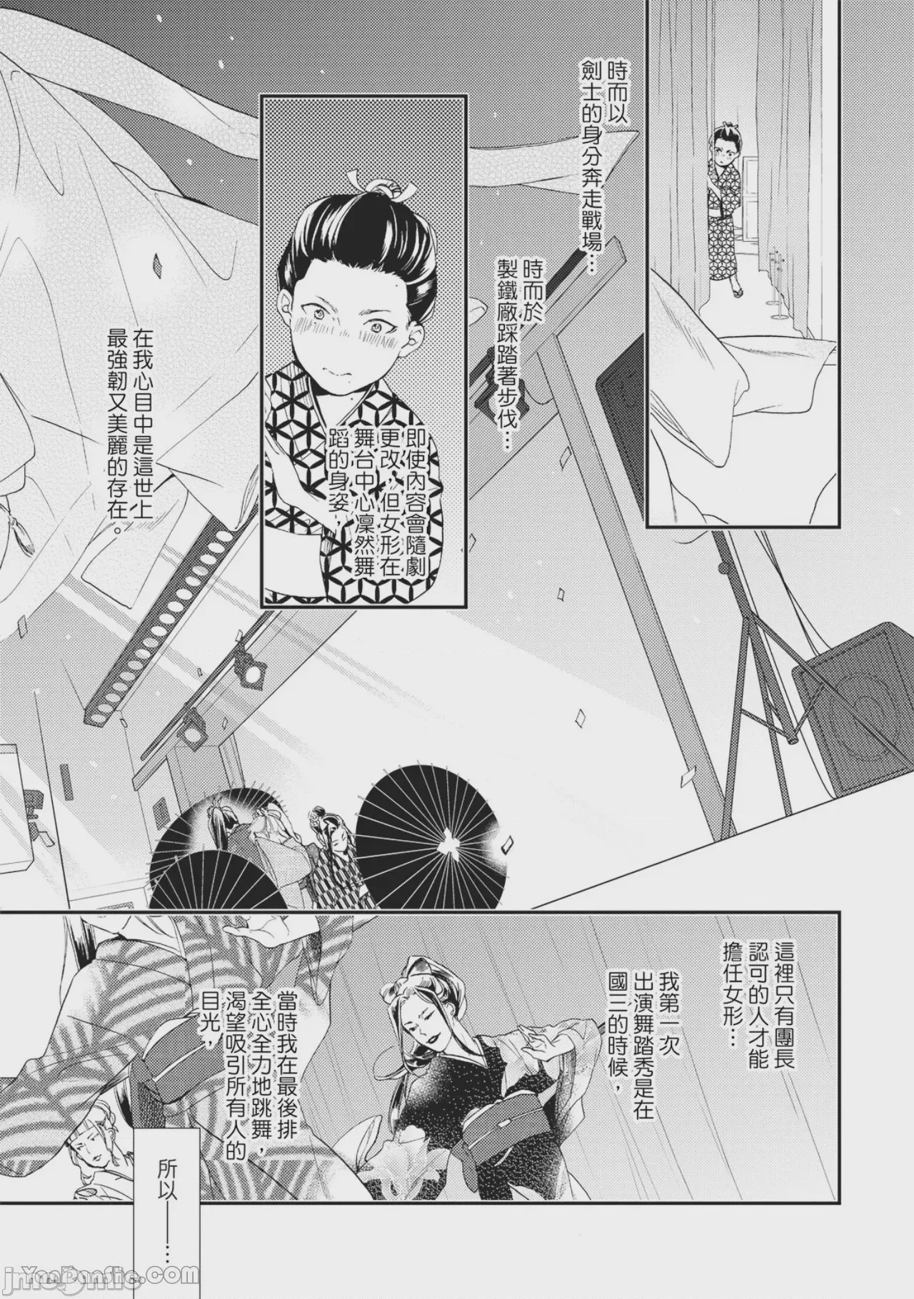 第1话, trang 20