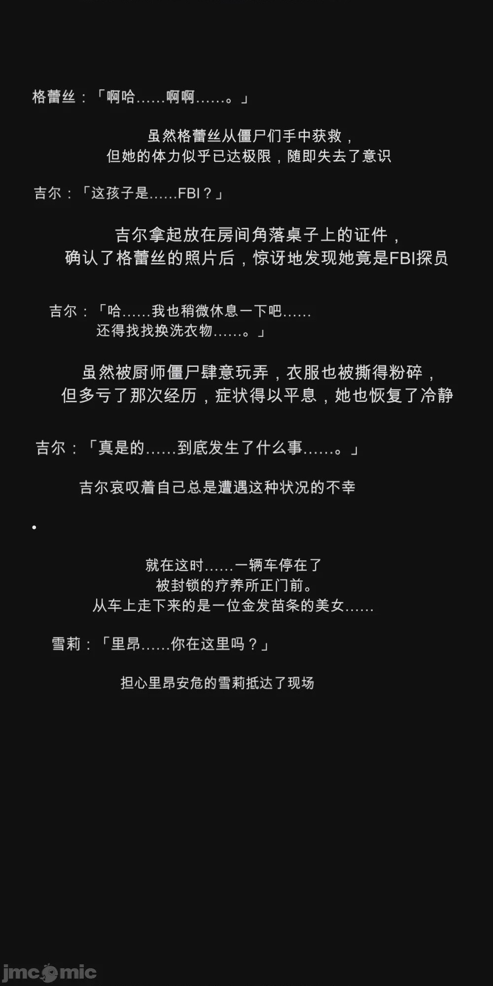 第1话，第 28 页