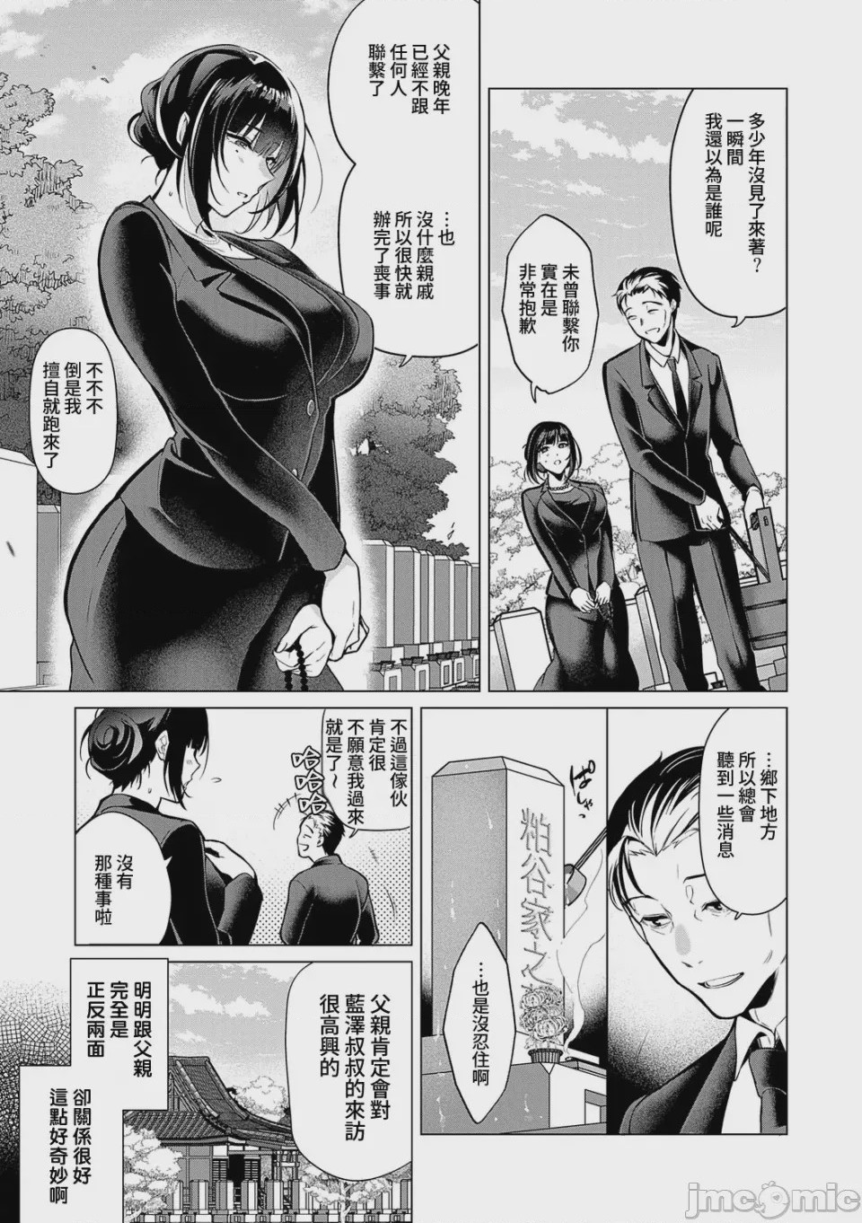 第1话、94 ページ